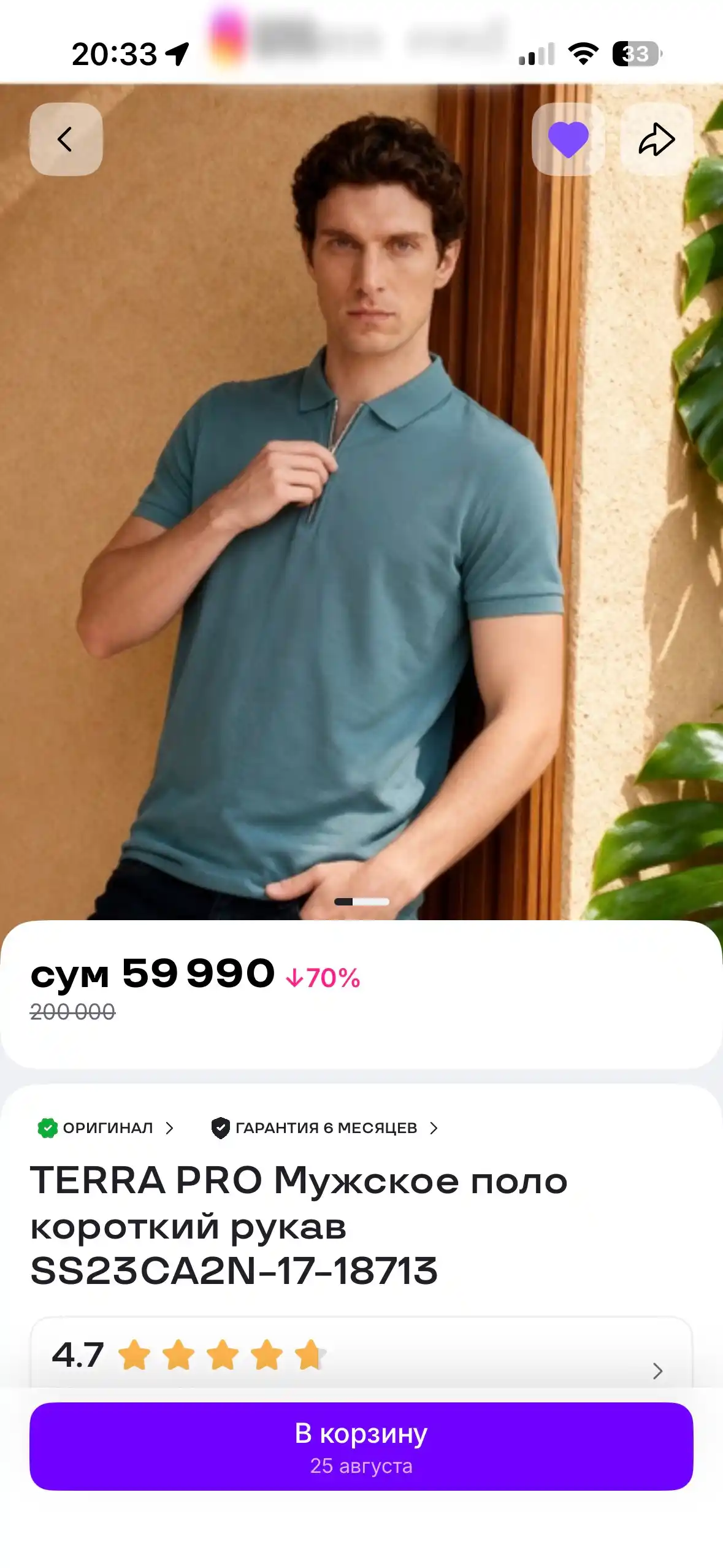 TERRA PRO Erkaklar polosi qisqa yeng SS23CA2N-17-18713