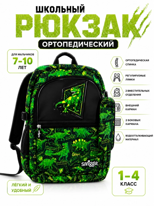 Рюкзак школьный ортопедический, с пеналом для мальчиков - 