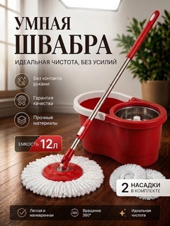 Красный