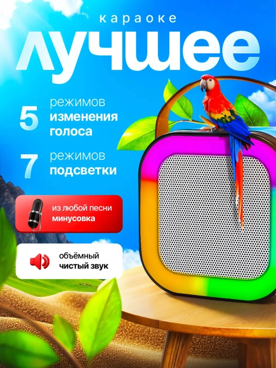 Микрофон караоке, детский, с беспроводным Bluetooth WS 858, колонка с микрофоном