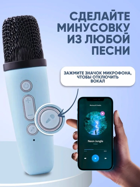 Микрофон караоке, детский, с беспроводным Bluetooth WS 858, колонка с микрофоном