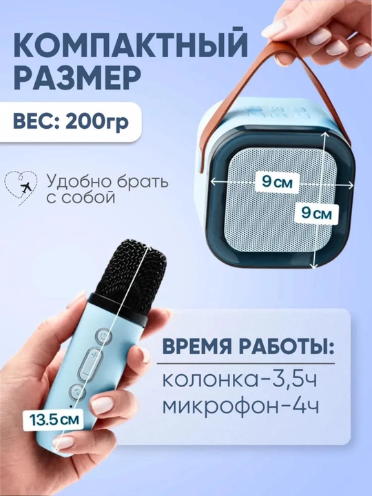 Микрофон караоке, детский, с беспроводным Bluetooth WS 858, колонка с микрофоном