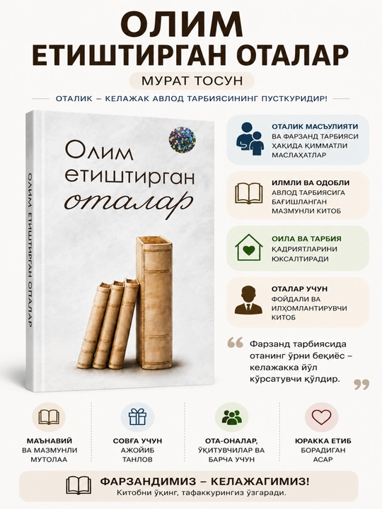 Олим етиштирган оталар — Мурат Тосун - 