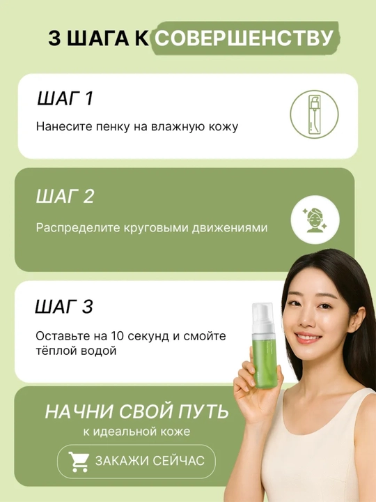 Celimax Noni Acne Cleanser - Noni pufakchali, husnbuzar ko‘pigiga qarshi tozalovchi vosita