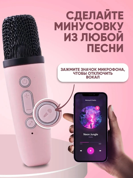 Микрофон караоке, детский, с беспроводным Bluetooth WS 858, колонка с микрофоном