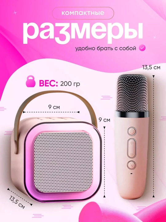 Микрофон караоке, детский, с беспроводным Bluetooth WS 858, колонка с микрофоном