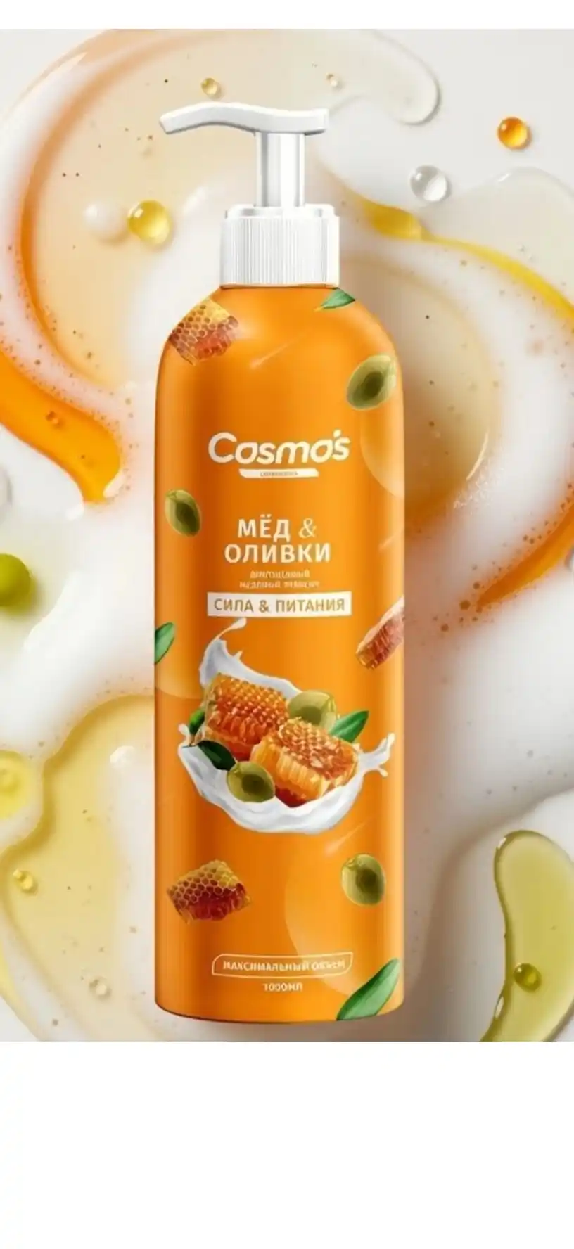 "COSMOS COSMETICS" shampuni, 1100 ml