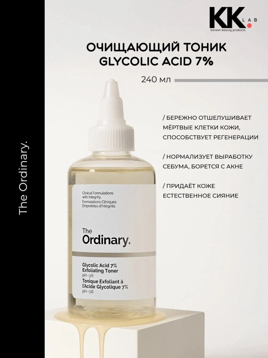 The Ordinary тоник очищающий для лица Glycolic Acid 7% Toning Solution AHA, 240 мл