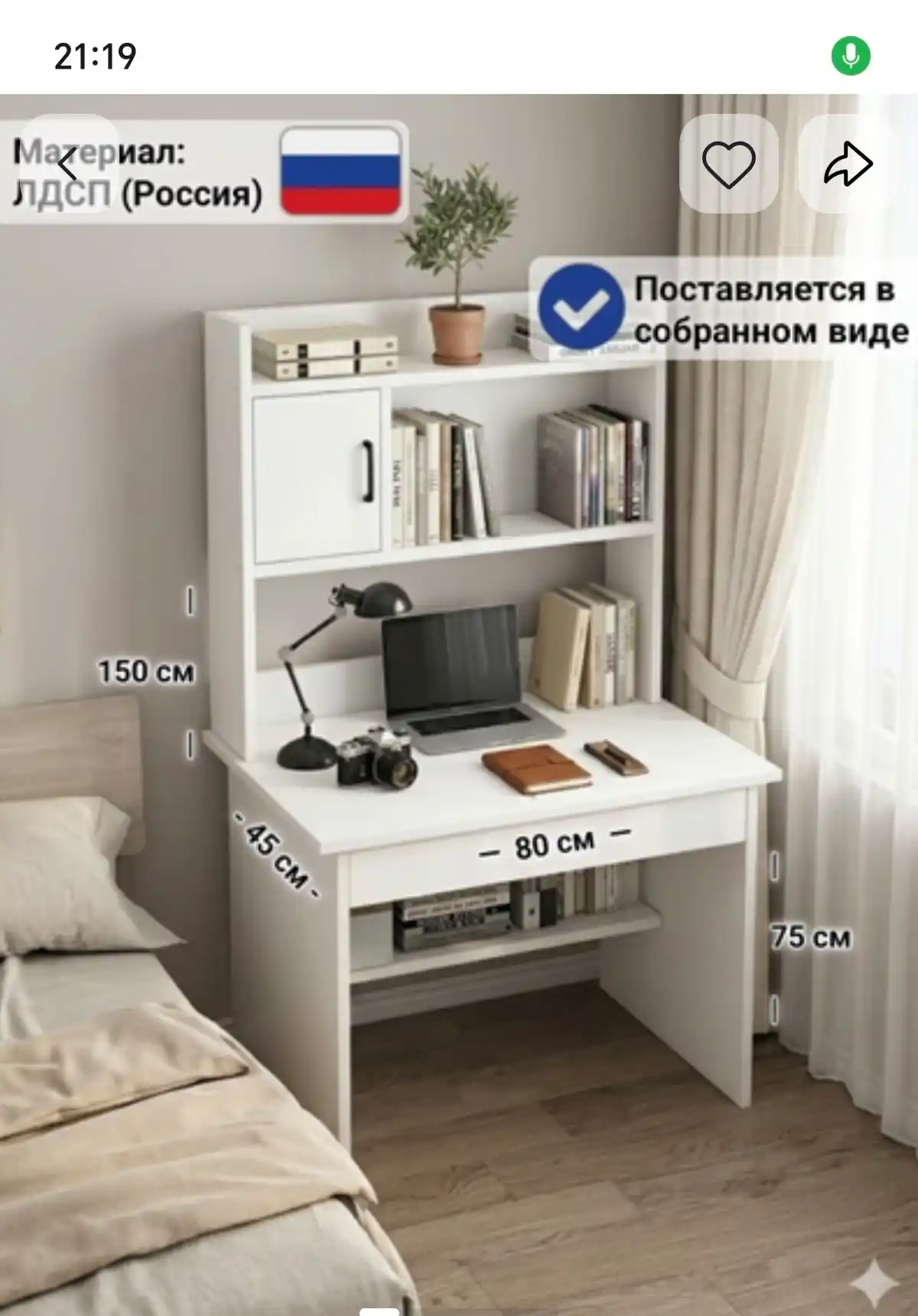Письменный стол SOFI с полками и стеллажом, компьютерный