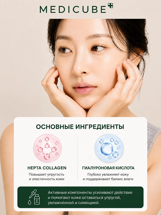 Medicube AGE-R Booster Gel yuz uchun namlantiruvchi kollagenli gel