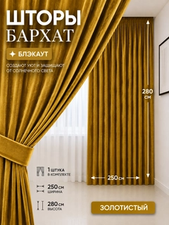Золотой