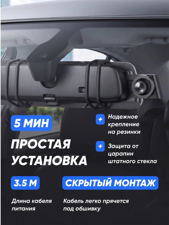 Orqa kamera bilan videoregistrator-ko‘zgu, 2 va 3 kamerali