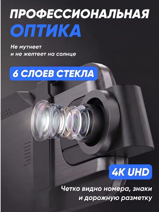 Orqa kamera bilan videoregistrator-ko‘zgu, 2 va 3 kamerali