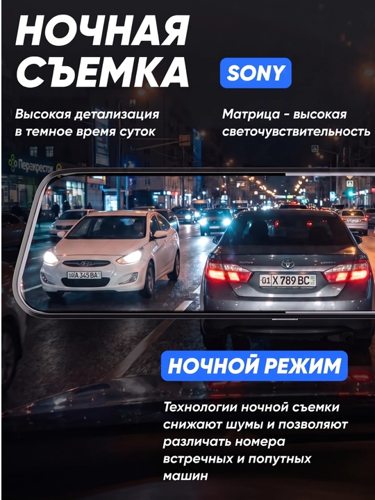 Orqa kamera bilan videoregistrator-ko‘zgu, 2 va 3 kamerali