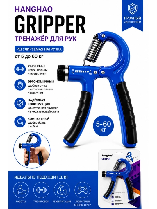 Qo‘llar uchun sozlanadigan qo‘l Extender, 5-60 kg - 
