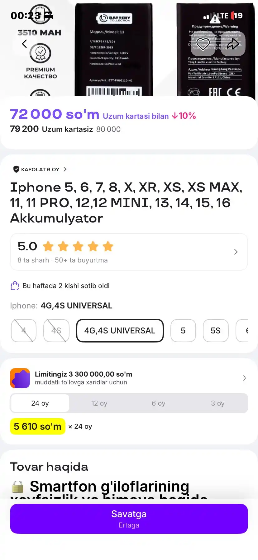 Iphone 5, 6, 7, 8, X, XR, XS, XS MAX, 11, 11 PRO, 12,12 MINI, 13, 14, 15, 16  Аккумулятор