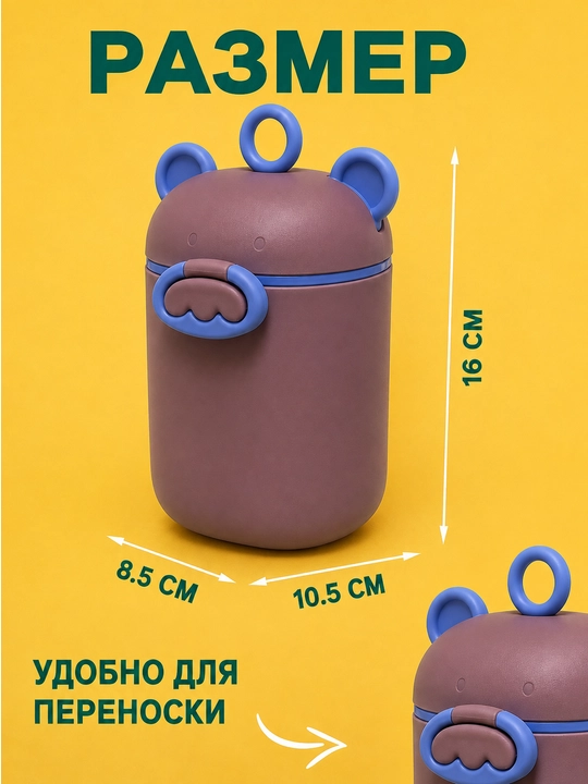 Контейнер для детского питания и сухой смеси, каши с ложкой, 400 мл, с герметичной крышкой