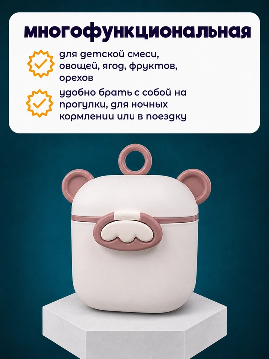 Контейнер для детского питания и сухой смеси, каши с ложкой, 400 мл, с герметичной крышкой