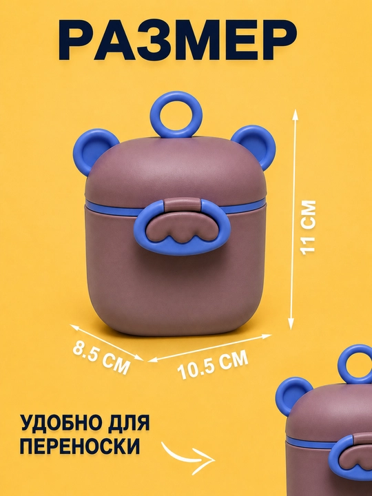 Контейнер для детского питания и сухой смеси, каши с ложкой, 400 мл, с герметичной крышкой
