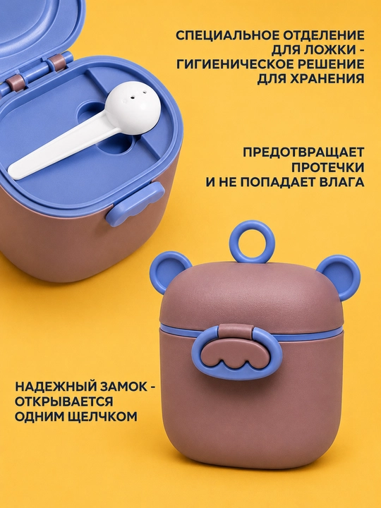 Контейнер для детского питания и сухой смеси, каши с ложкой, 400 мл, с герметичной крышкой