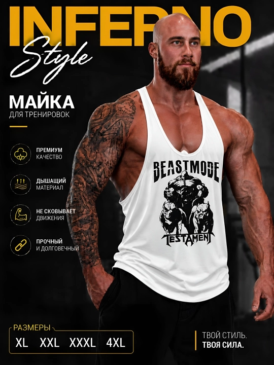Спортивная майка - 