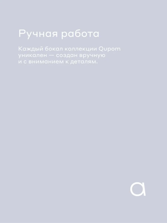 Набор стаканов Pragma Qupom 2 шт, 490 мл, хрустальное стекло, для воды и сока