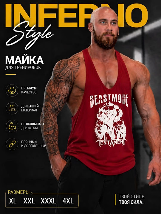 Спортивная майка - 