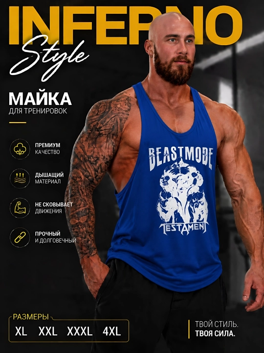 Спортивная майка - 
