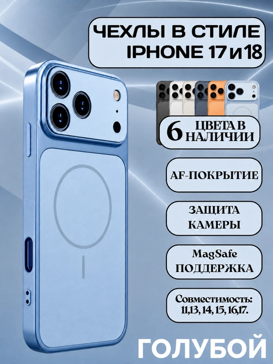 MagSafe bilan iPhone 11-17 Pro Pro Max  iPhone 17 va iPhone 18 uslubidagi g‘iloflar - 