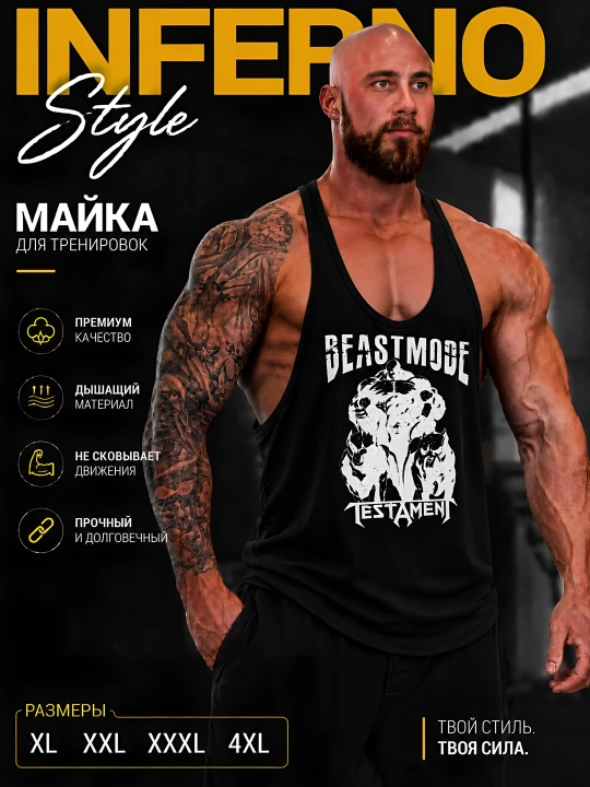 Спортивная майка - 