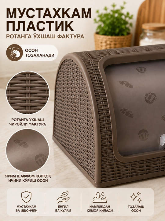 Plastik non idishi suriladigan qopqoqli, non va pishiriqlar uchun konteyner 45×29×19 sm