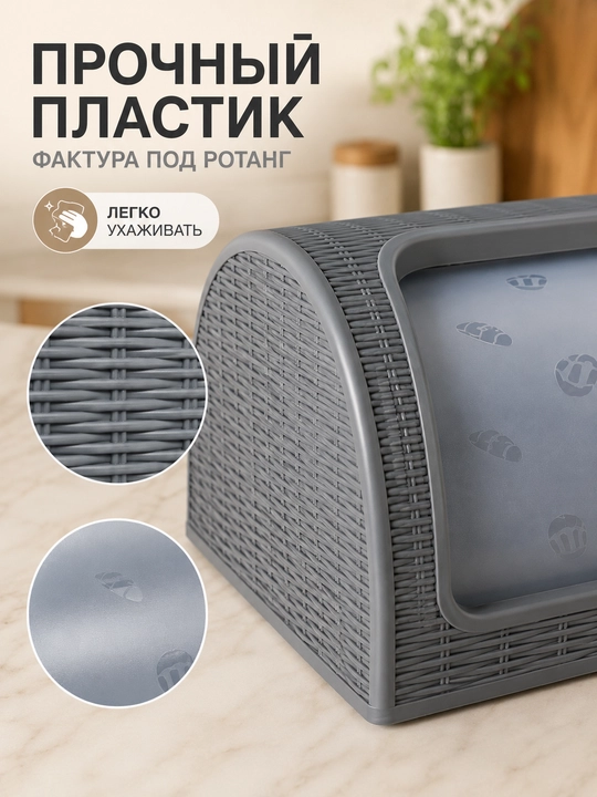 Plastik non idishi suriladigan qopqoqli, non va pishiriqlar uchun konteyner 45×29×19 sm