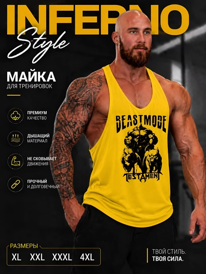 Спортивная майка - 