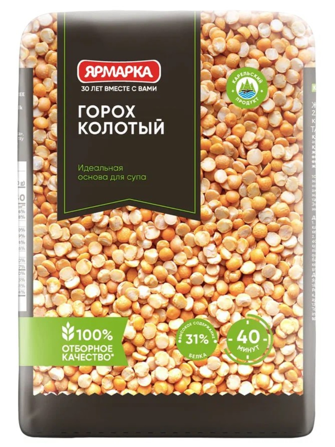 Maydalangan no‘xat Yarmarka 700 gr