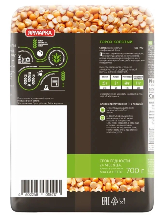 Maydalangan no‘xat Yarmarka 700 gr