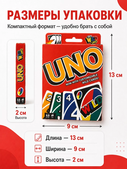 UNO stol karta o‘yini, bolalar va kattalar uchun, 2–10 o‘yinchi, 7+