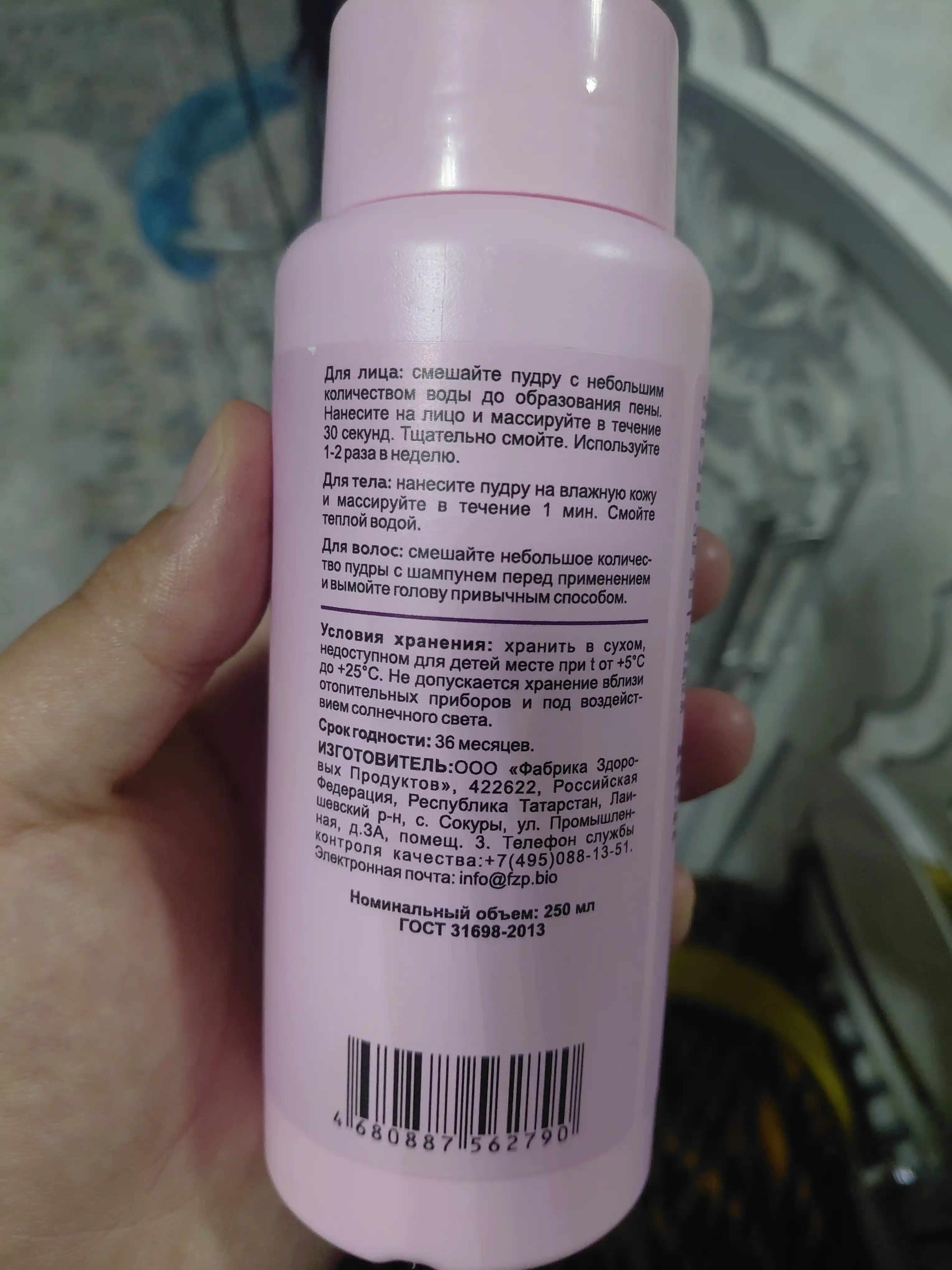 Yuz va tana uchun yuvinishga mo‘ljallangan enzimli pudra