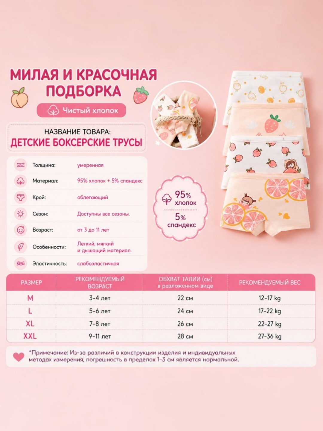 Детские трусики-боксеры для девочек, хлопковые, 4 шт, 3–11 лет
