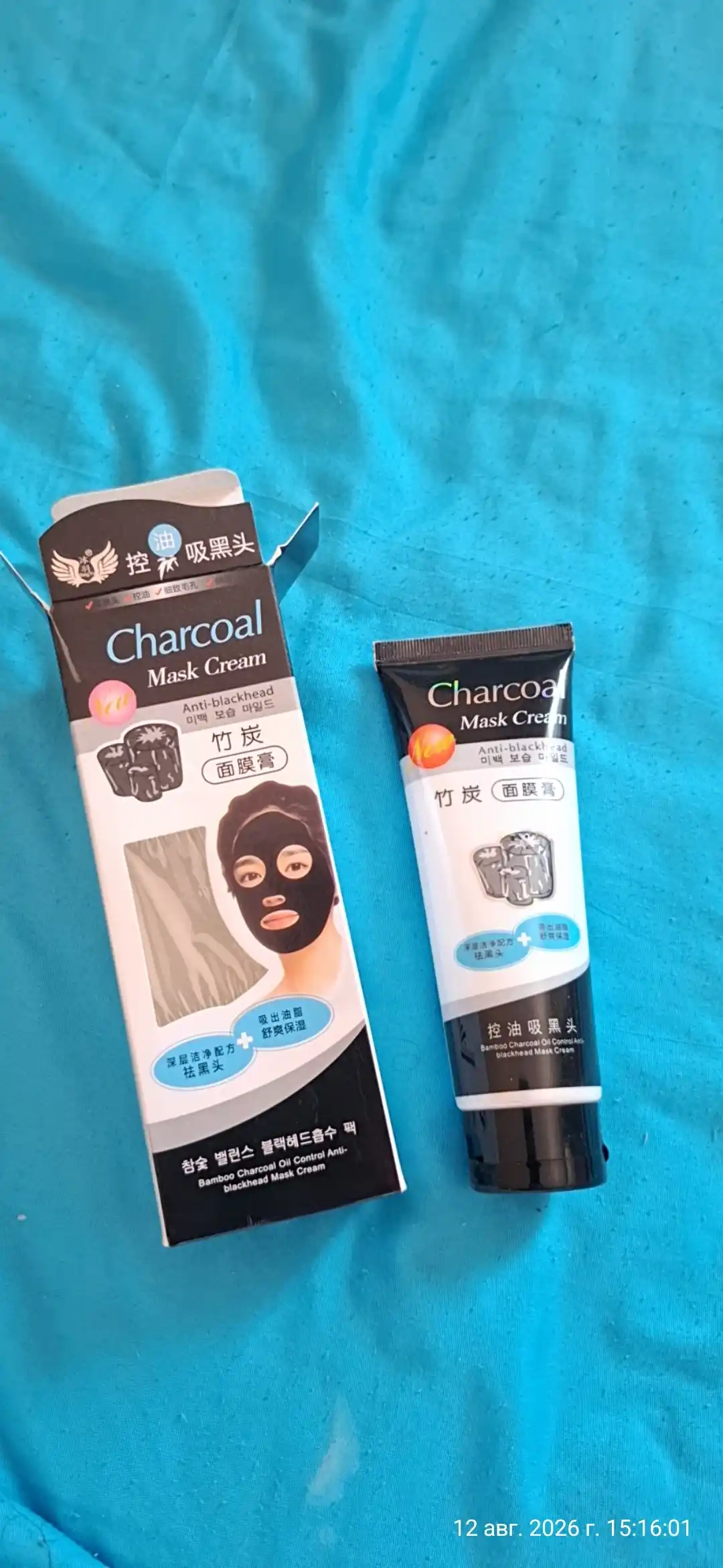 Угольная маска для лица, черная, с отбеливающими свойствами, Charcoal Mask, 130 гр