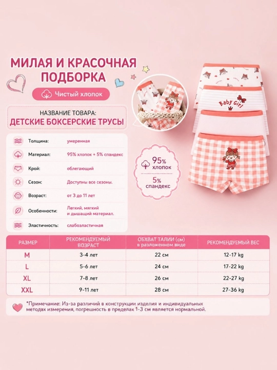 Детские трусики-боксеры для девочек, хлопковые, 4 шт, 3–11 лет