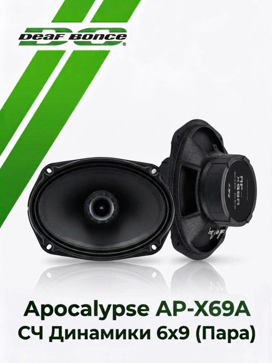 DEAF BONCE Apocalypse AP-X69A Avtomobil Karnaylari 2 dona