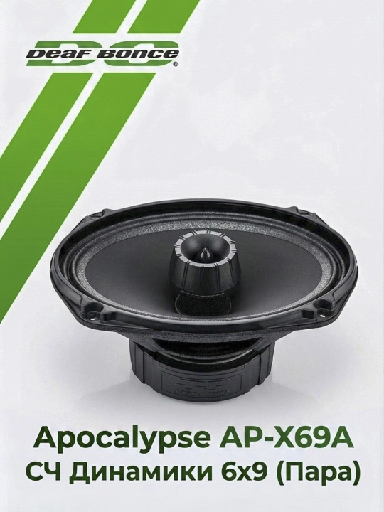 DEAF BONCE Apocalypse AP-X69A Avtomobil Karnaylari 2 dona