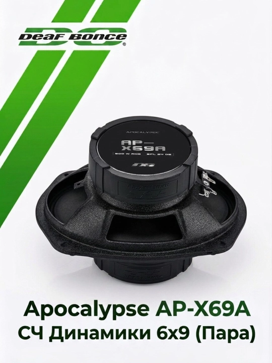 DEAF BONCE Apocalypse AP-X69A Avtomobil Karnaylari 2 dona