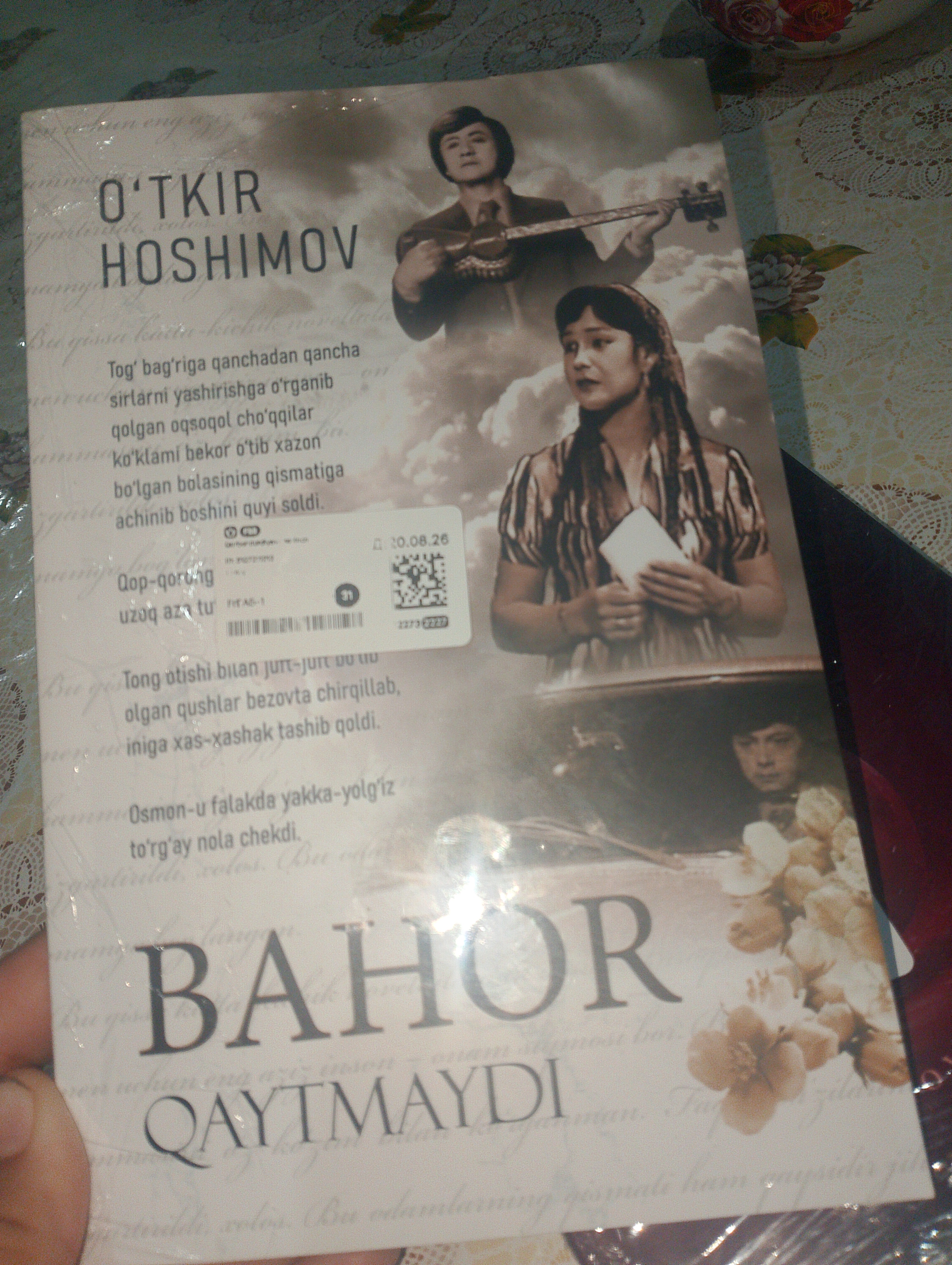 Бахор К'аyтмаyди О'ткир Хошимов