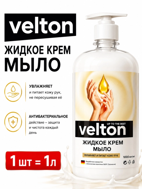 Velton suyuq - sovun, 1 l - 
