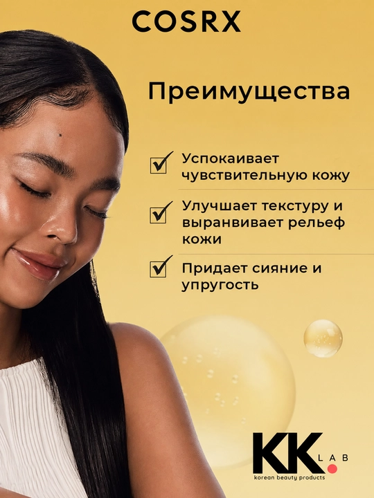 COSRX эссенция для лица с муцином улитки Advanced Snail 96 Mucin Power Essence, 100ml
