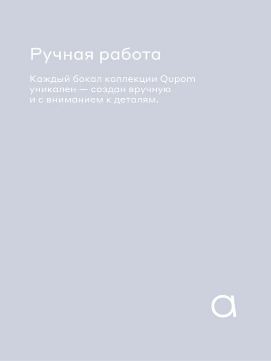 Набор бокалов Pragma Qupom 2 шт., 245 мл, хрустальное стекло