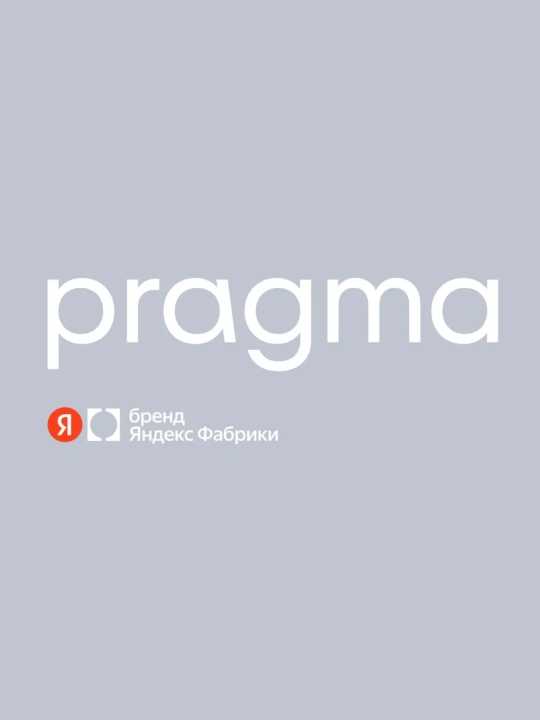Набор бокалов Pragma Qupom 2 шт., 245 мл, хрустальное стекло