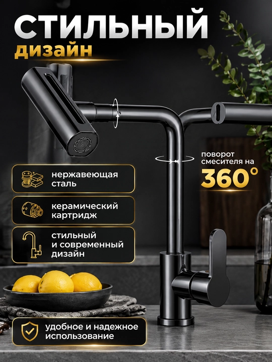 Смеситель для кухни, кухонный кран для раковины