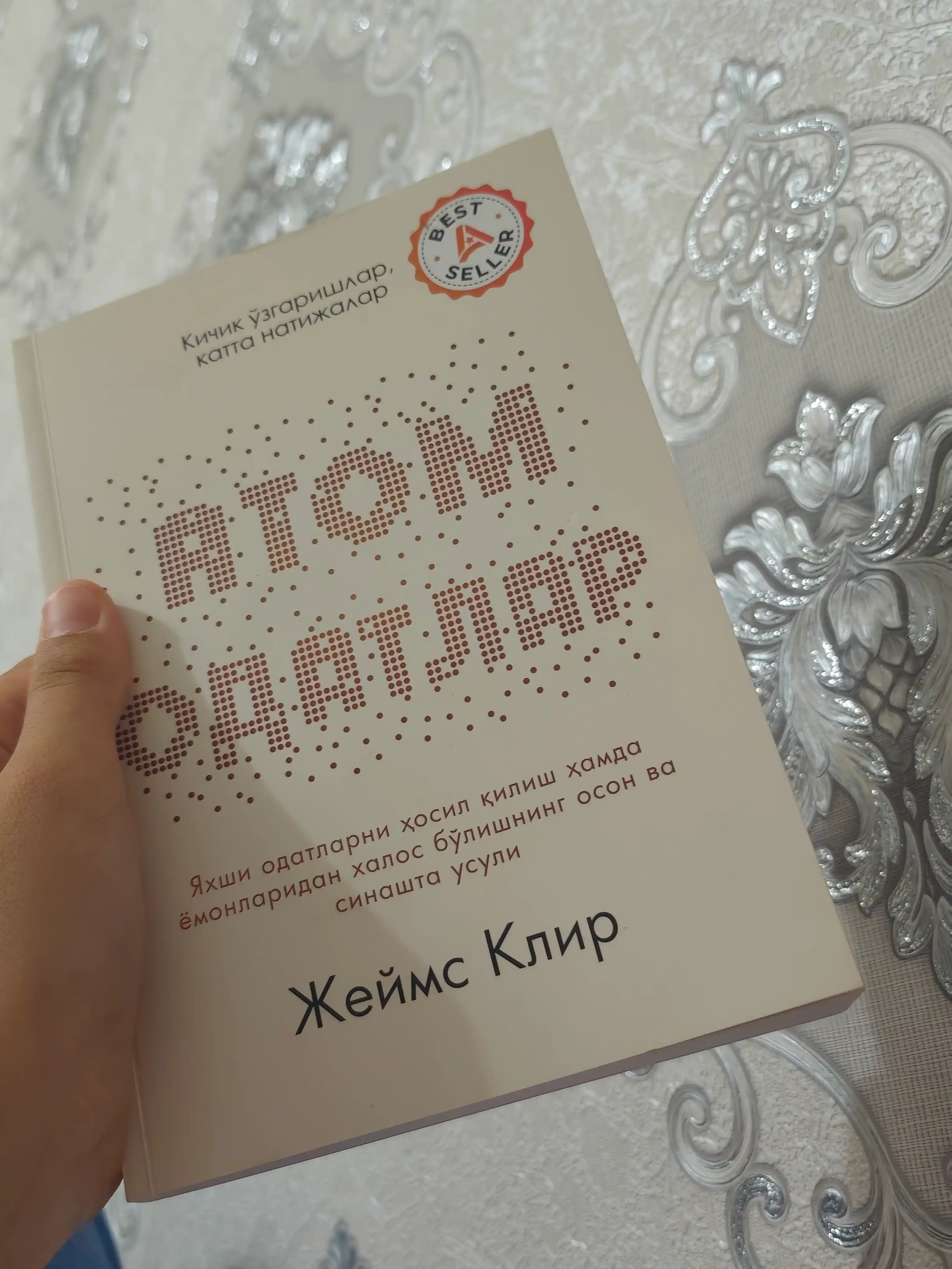 Атом одатлар, Джеймс Клир, китоб узбек тилида
